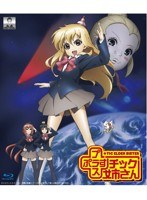 【クリックで詳細表示】OVA ＋チック姉さん (ブルーレイディスク)