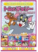 トムとジェリー RED BOX　テレビ