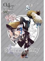 Starry☆Sky vol.4～Episode Arie～＜スタンダードエディション＞　ドラマ