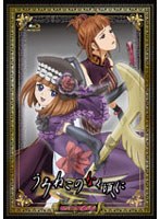 【クリックで詳細表示】TVアニメーション 「うみねこのなく頃に」 Note.09 (通常版 ブルーレイディスク)