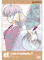 ef- a tale of memories. 4　ドラマ