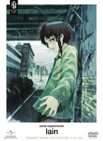 serial experiments lain DVD SET　ドラマ
