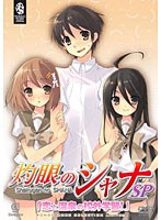 OVA「灼眼のシャナ」SP「恋と温泉の校外学習！」 ＜期間限定生産＞　アクション