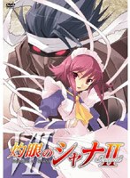 灼眼のシャナII 第7巻　アクション