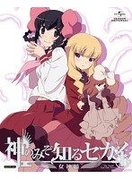 神のみぞ知るセカイ 女神篇 ROUTE 2.0 ［初回限定版］　テレビ