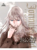 ヨルムンガンド PERFECT ORDER 1＜初回限定版＞　アクション
