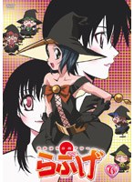 あかほり外道アワー ～らぶげ～ 第6巻　ドラマ