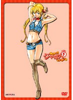 焼きたて！！ジャぱん モナコカップ編 5号　テレビ