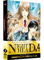 【クリックで詳細表示】NIGHT HEAD GENESIS vol.4