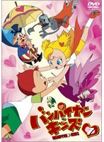バンパイヤン・キッズ VOL.7　テレビ