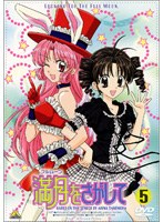 満月をさがして 5　テレビ