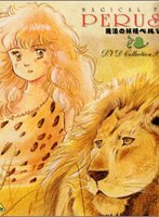 魔法の妖精ペルシャ DVD COLLECTION BOX1　テレビ