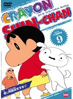 クレヨンしんちゃん TV版傑作選 9 借り物競争をするゾ　テレビ