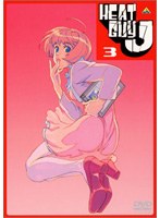 ヒートガイジェイ 3　テレビ