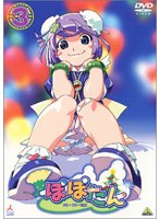 ぽぽたん 3　テレビ