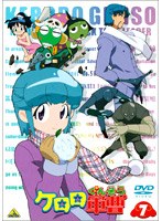 ケロロ軍曹 7　テレビ