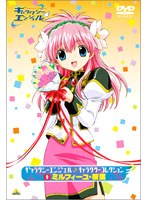 ギャラクシーエンジェル キャラクターコレクション 1 ミルフィーユ・桜葉　テレビ