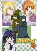 スレイヤーズ 5　アクション