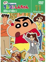 クレヨンしんちゃん TV版傑作選 第8期シリーズ 11 未来のオラ達だゾ　テレビ