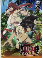 黒神 The Animation 第四巻　アクション