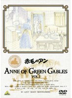 赤毛のアン VOL.1　テレビ