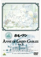 赤毛のアン VOL.5　テレビ