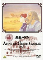 赤毛のアン VOL.11　テレビ