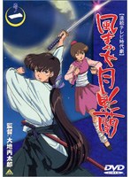 風まかせ 月影蘭 1　テレビ