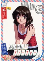 おねがい☆ティーチャー 4th Mail　テレビ