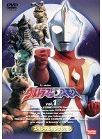 ウルトラマンコスモス スペシャルセレクション VOL.1　アクション