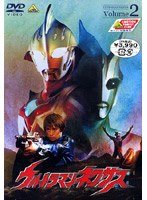 ウルトラマンネクサス Volume 2　アクション