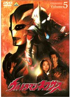 ウルトラマンネクサス 5