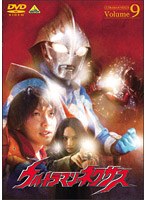 ウルトラマンネクサス 9