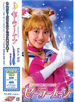 美少女戦士セーラームーン Act. ZERO「セーラーV誕生！」　アクション