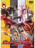 ウルトラマンメビウス Volume 8　アクション