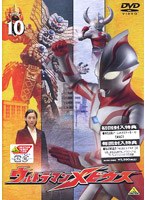 ウルトラマンメビウス Volume 10　アクション