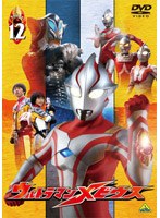 ウルトラマンメビウス Volume 12　アクション