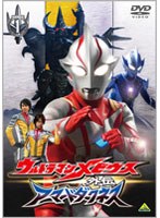 【クリックで詳細表示】ウルトラマンメビウス外伝 アーマードダークネス STAGE1 滅びの遺産