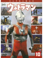 ウルトラマン Vol.10 （最終巻）　アクション