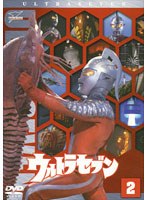 ウルトラセブン Vol.2　アクション