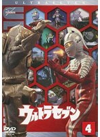 ウルトラセブン Vol.4　アクション