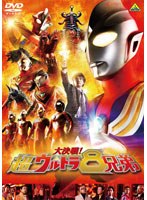 大決戦！超ウルトラ8兄弟 （通常版）　アクション