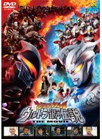 大怪獣バトル ウルトラ銀河伝説 THE MOVIE DVD （通常版）　アクション
