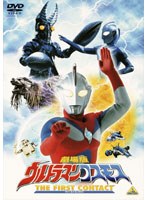 劇場版 ウルトラマンコスモス THE FIRST CONTACT　アクション