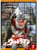 帰ってきたウルトラマン Vol.7　アクション