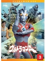 ウルトラマンA Vol.3　アクション