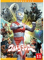 ウルトラマンA Vol.11　アクション