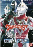 【クリックで詳細表示】ウルトラマンガイア 3