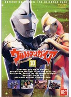【クリックで詳細表示】ウルトラマンガイア 10