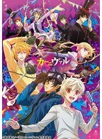 カーニヴァル 7 （初回限定版 ブルーレイディスク）　ドラマ